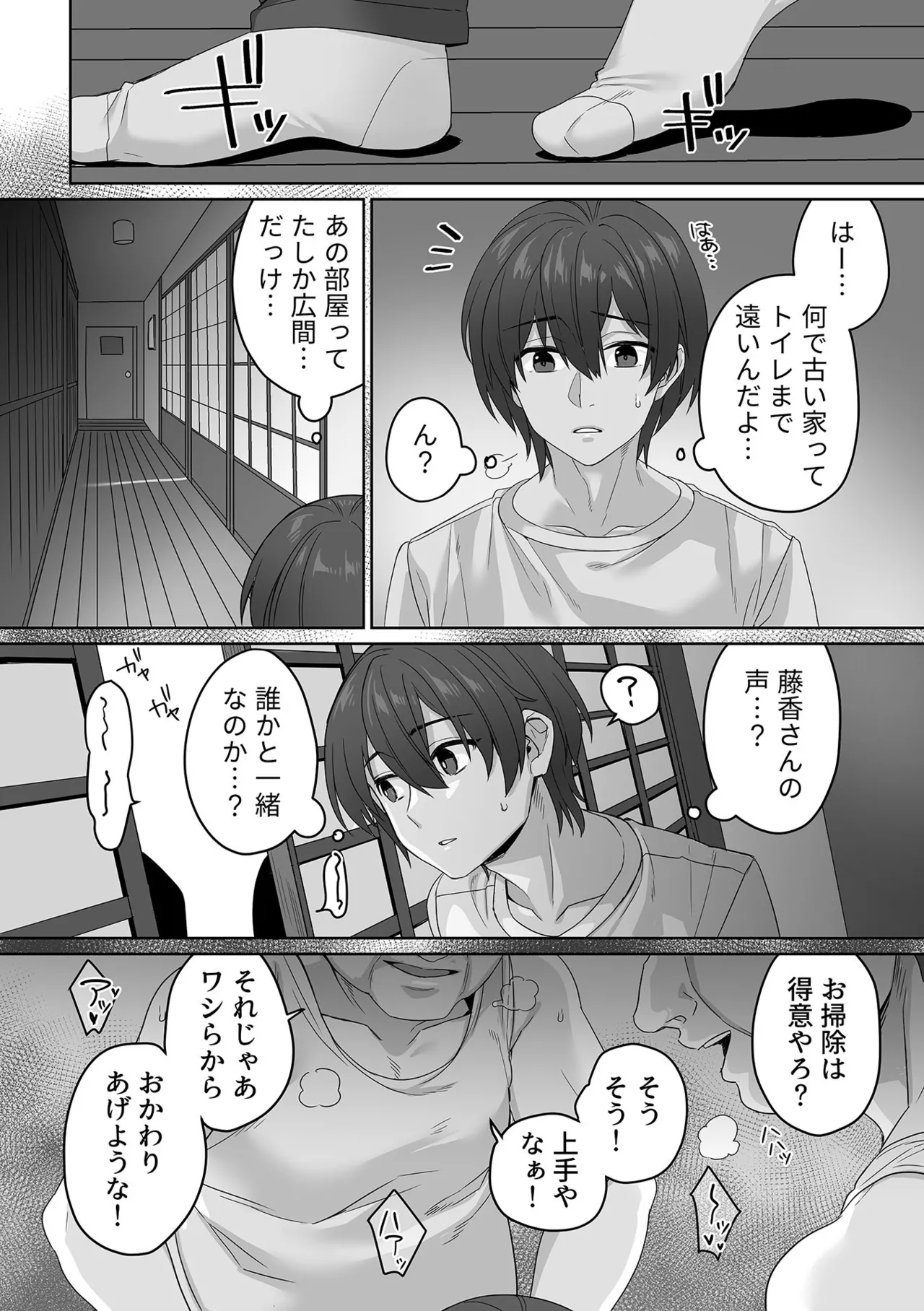 COMIC GEE vol.35 74ページ