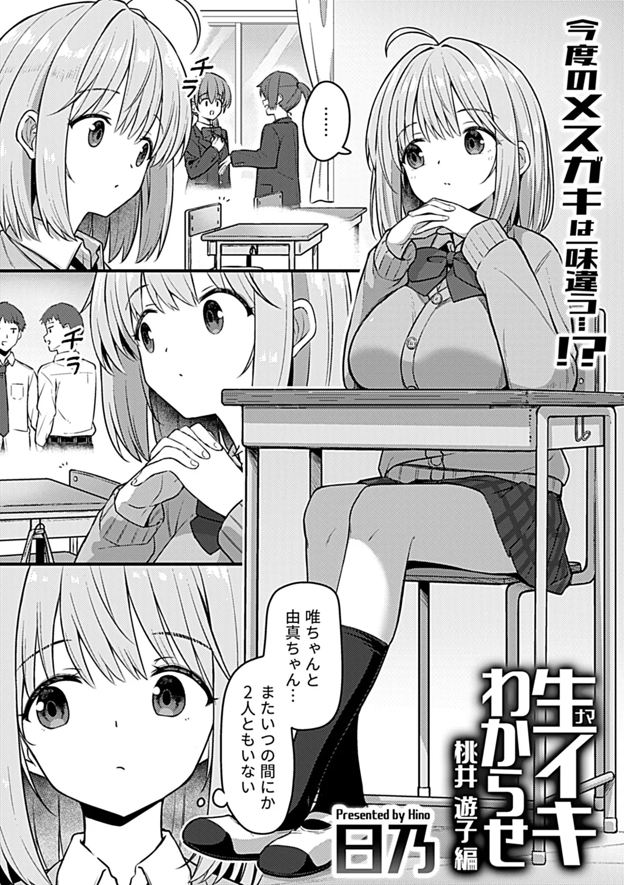 COMIC GEE vol.35 89ページ