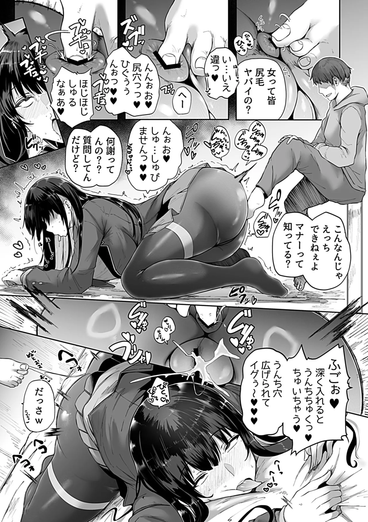 COMIC GEE vol.35 9ページ