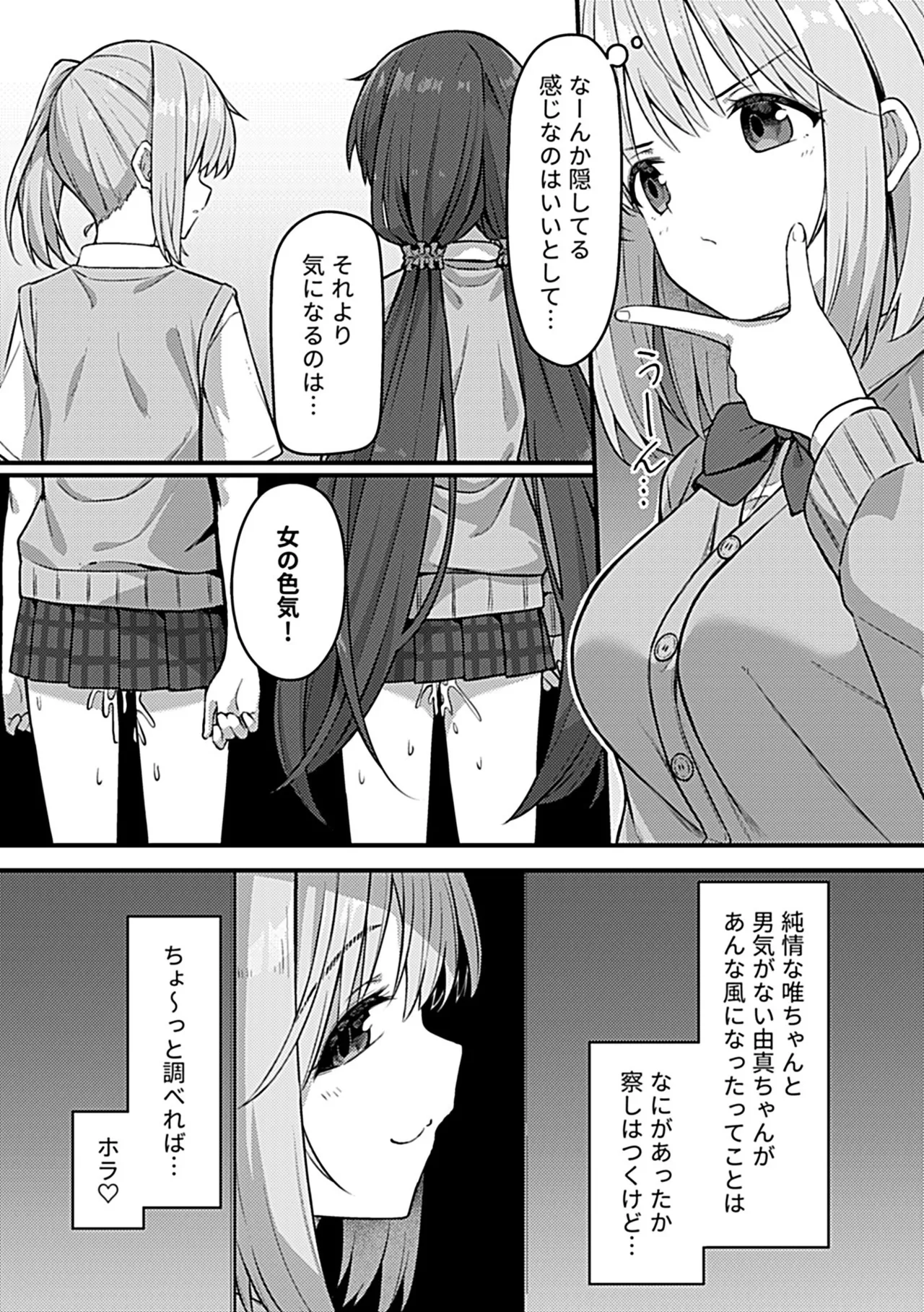 COMIC GEE vol.35 90ページ