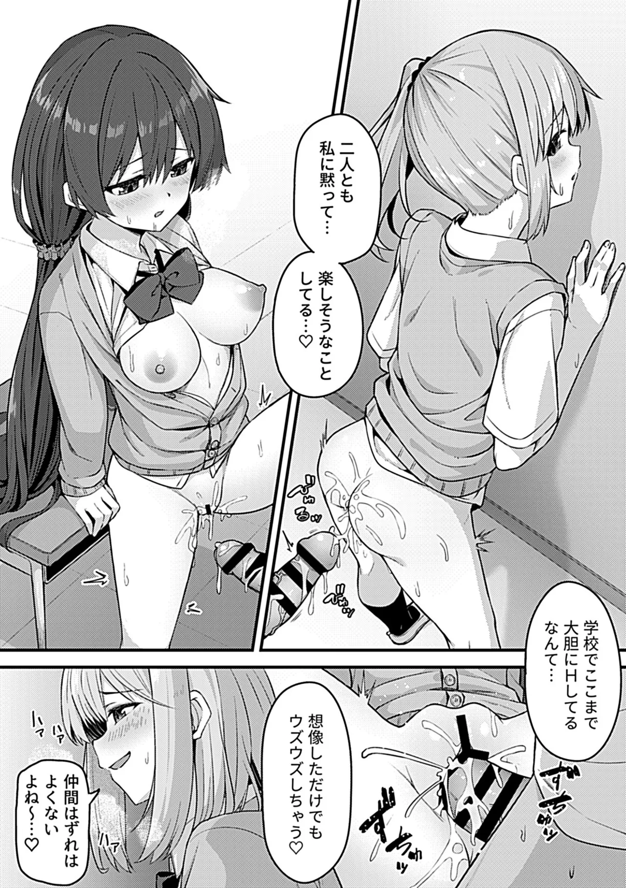 COMIC GEE vol.35 91ページ