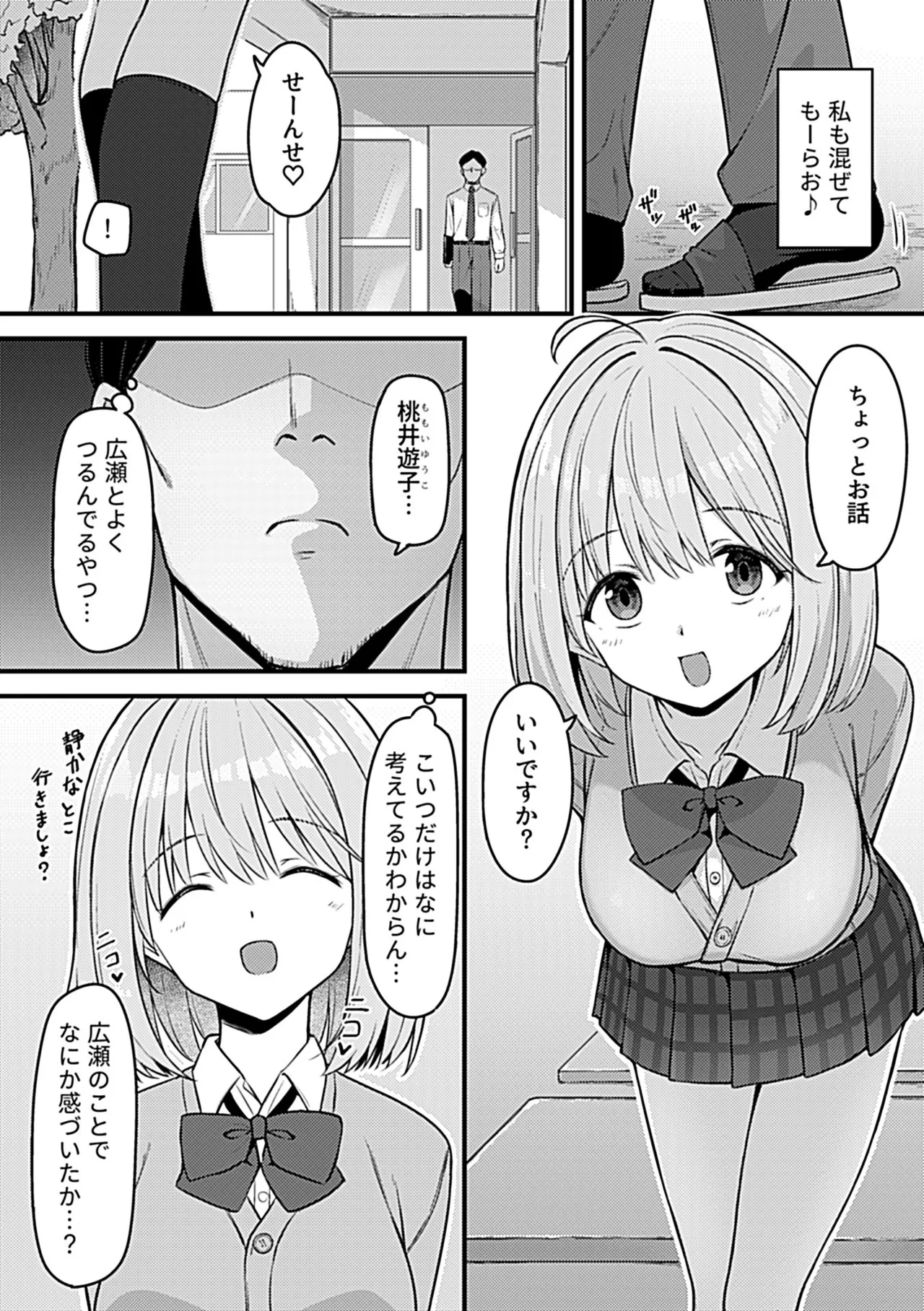COMIC GEE vol.35 92ページ