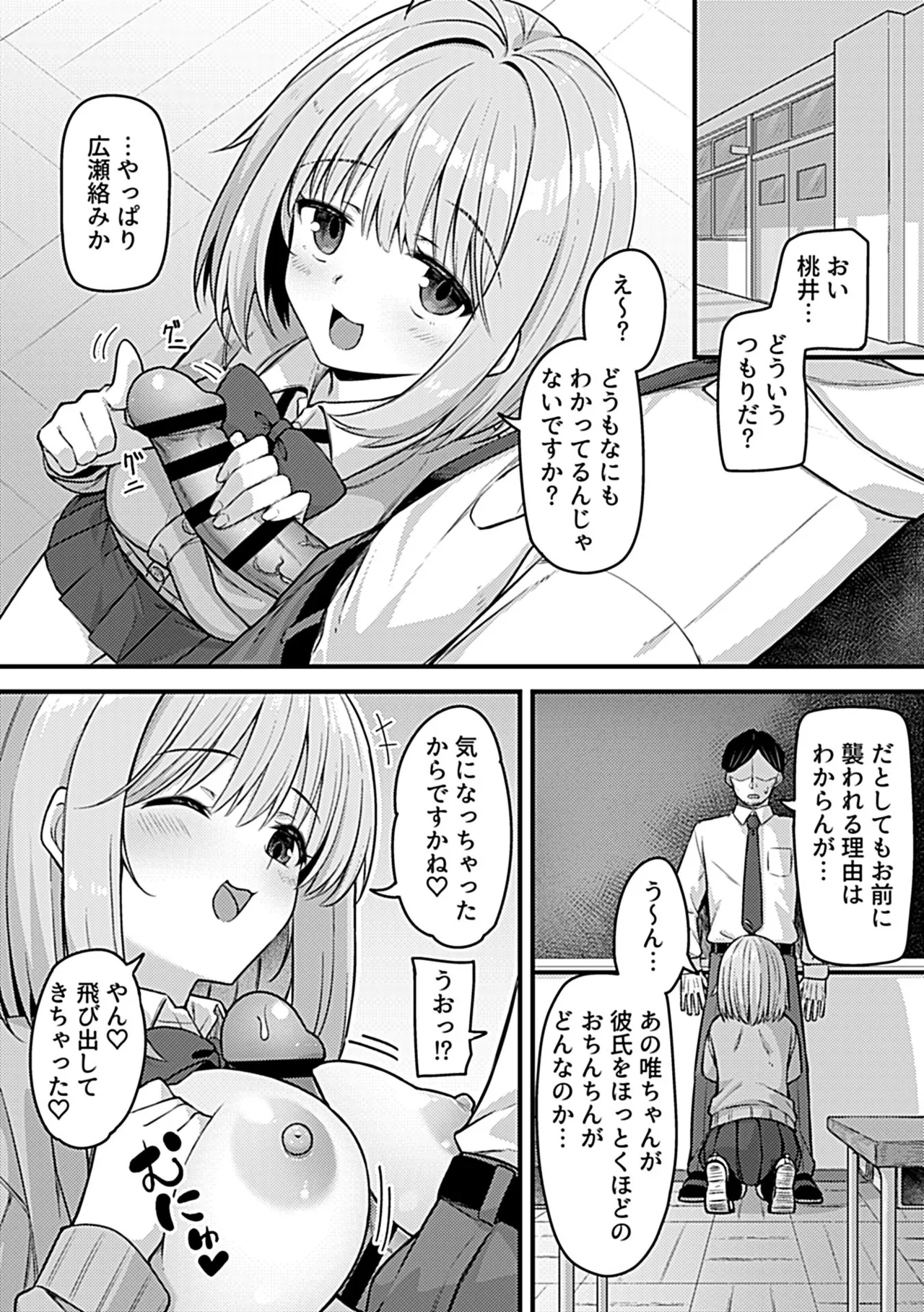 COMIC GEE vol.35 93ページ
