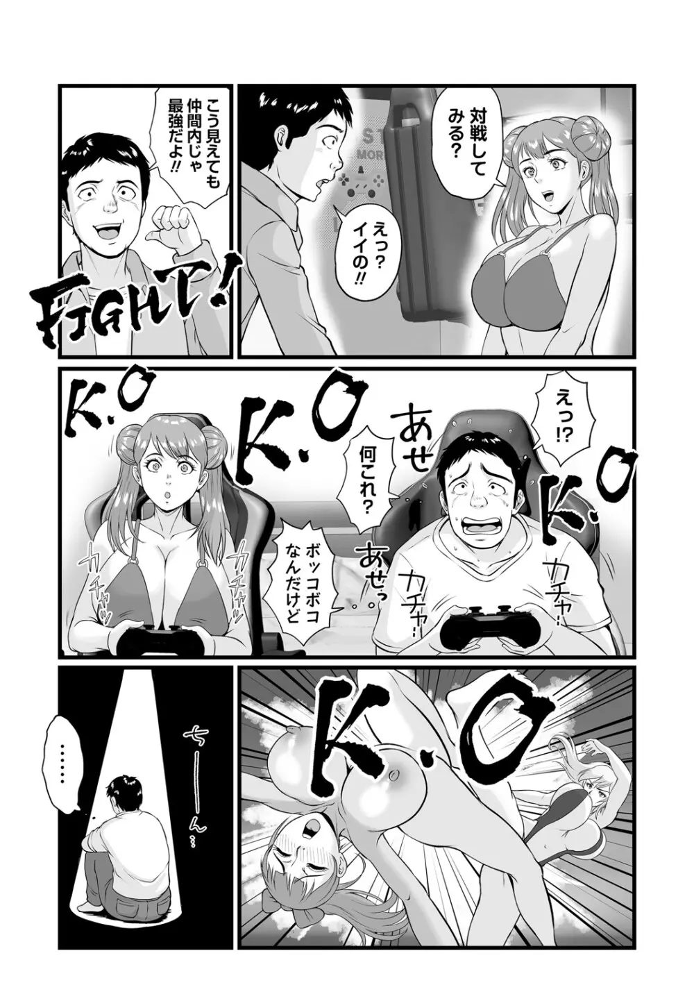 COMIC Masyo 2025-06 124ページ