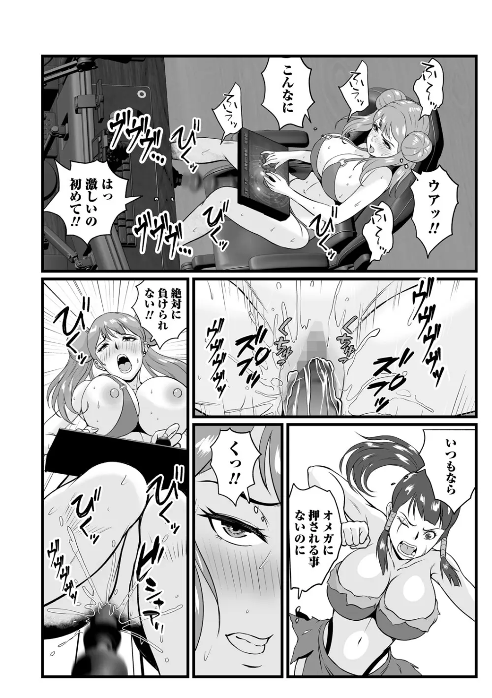 COMIC Masyo 2025-06 129ページ