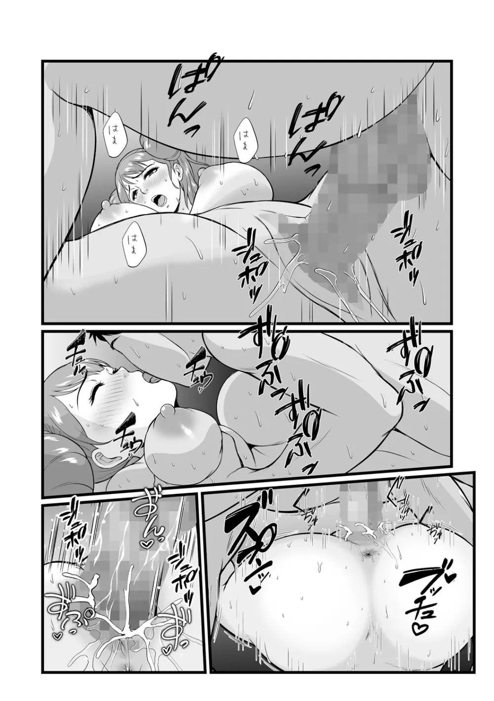 COMIC Masyo 2025-06 141ページ