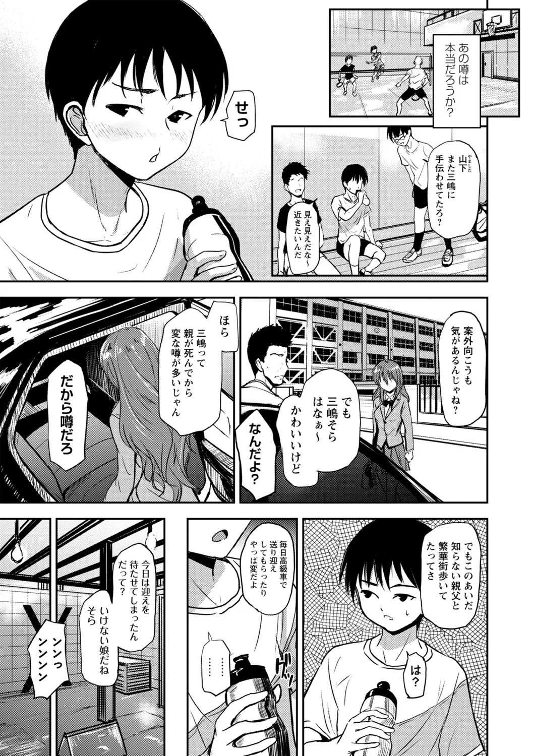 COMIC Masyo 2025-06 20ページ