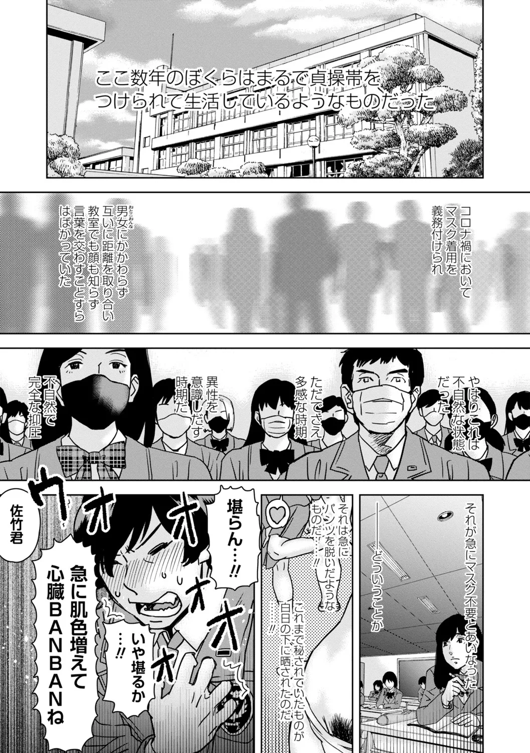 COMIC Masyo 2025-06 226ページ