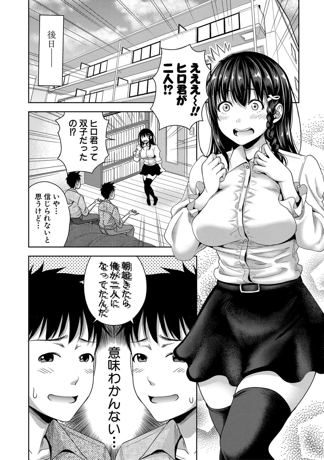 二人だけの秘密 -もしデリヘル呼んで義娘が来ちゃったら- 177ページ