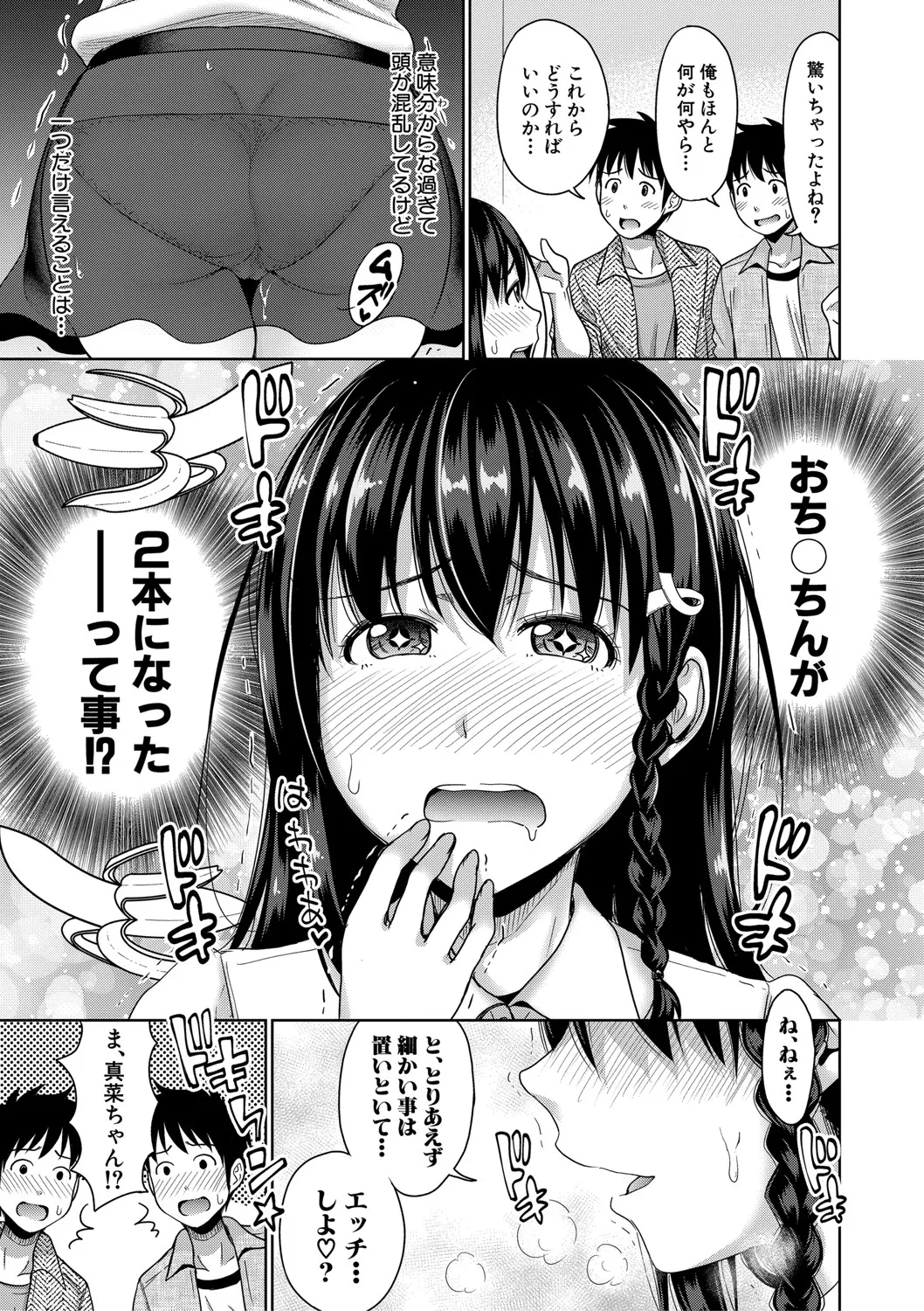 二人だけの秘密 -もしデリヘル呼んで義娘が来ちゃったら- 178ページ