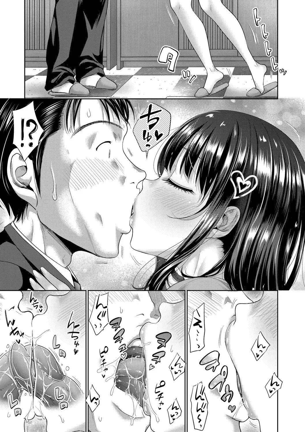 二人だけの秘密 -もしデリヘル呼んで義娘が来ちゃったら- 36ページ