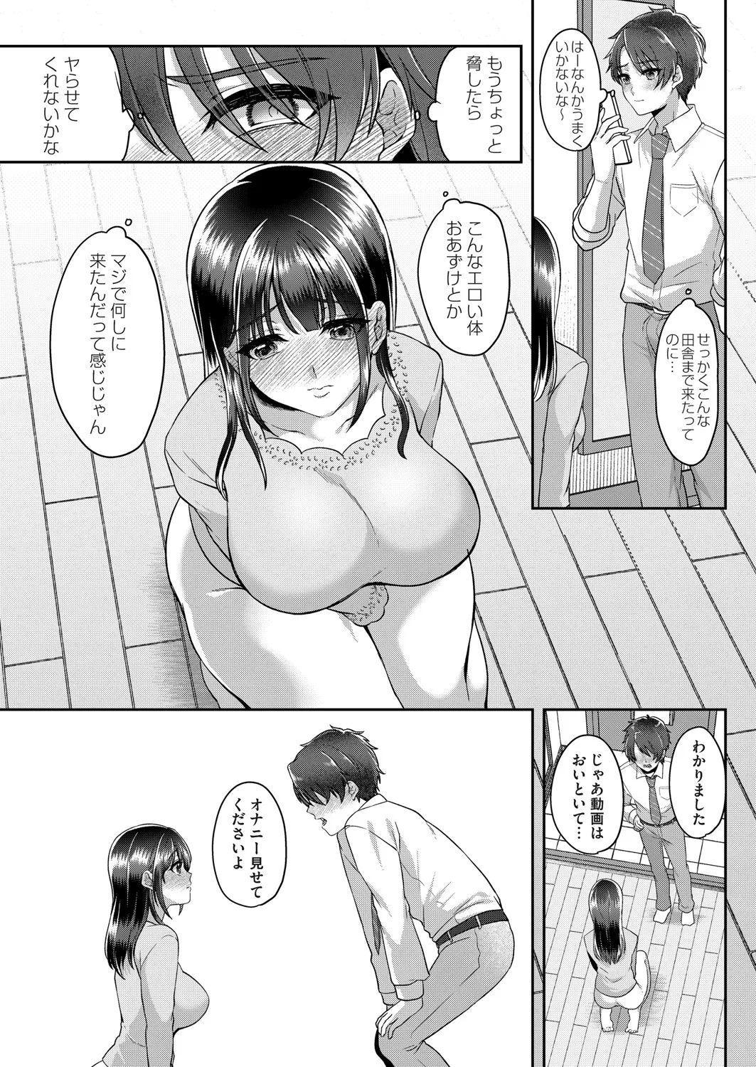 コミックマグナム Vol.193 101ページ
