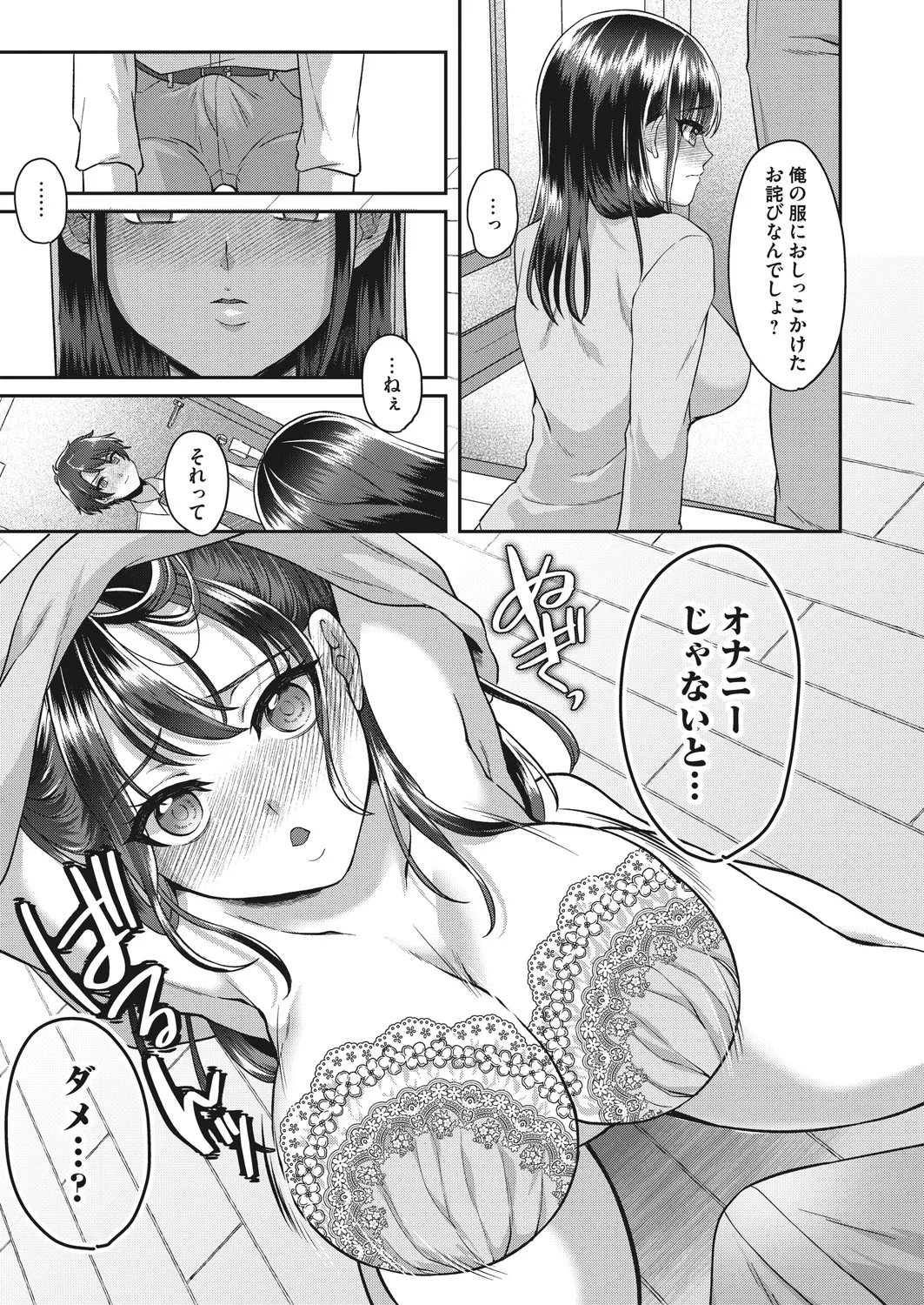 コミックマグナム Vol.193 102ページ