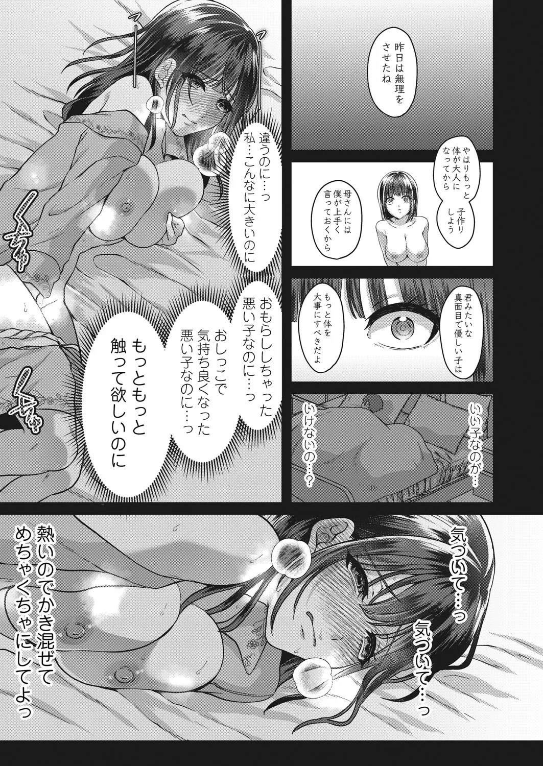 コミックマグナム Vol.193 114ページ