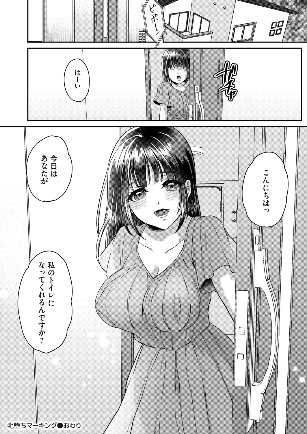 コミックマグナム Vol.193 123ページ