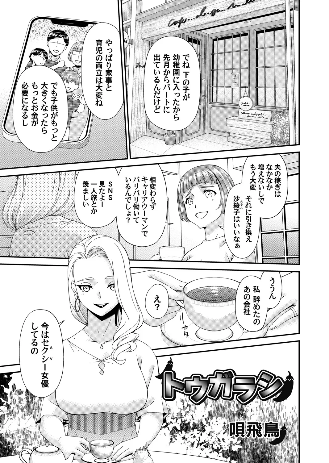 コミックマグナム Vol.193 124ページ