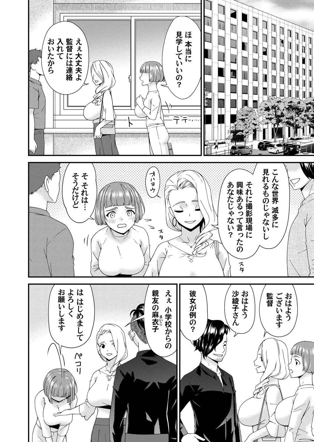 コミックマグナム Vol.193 125ページ