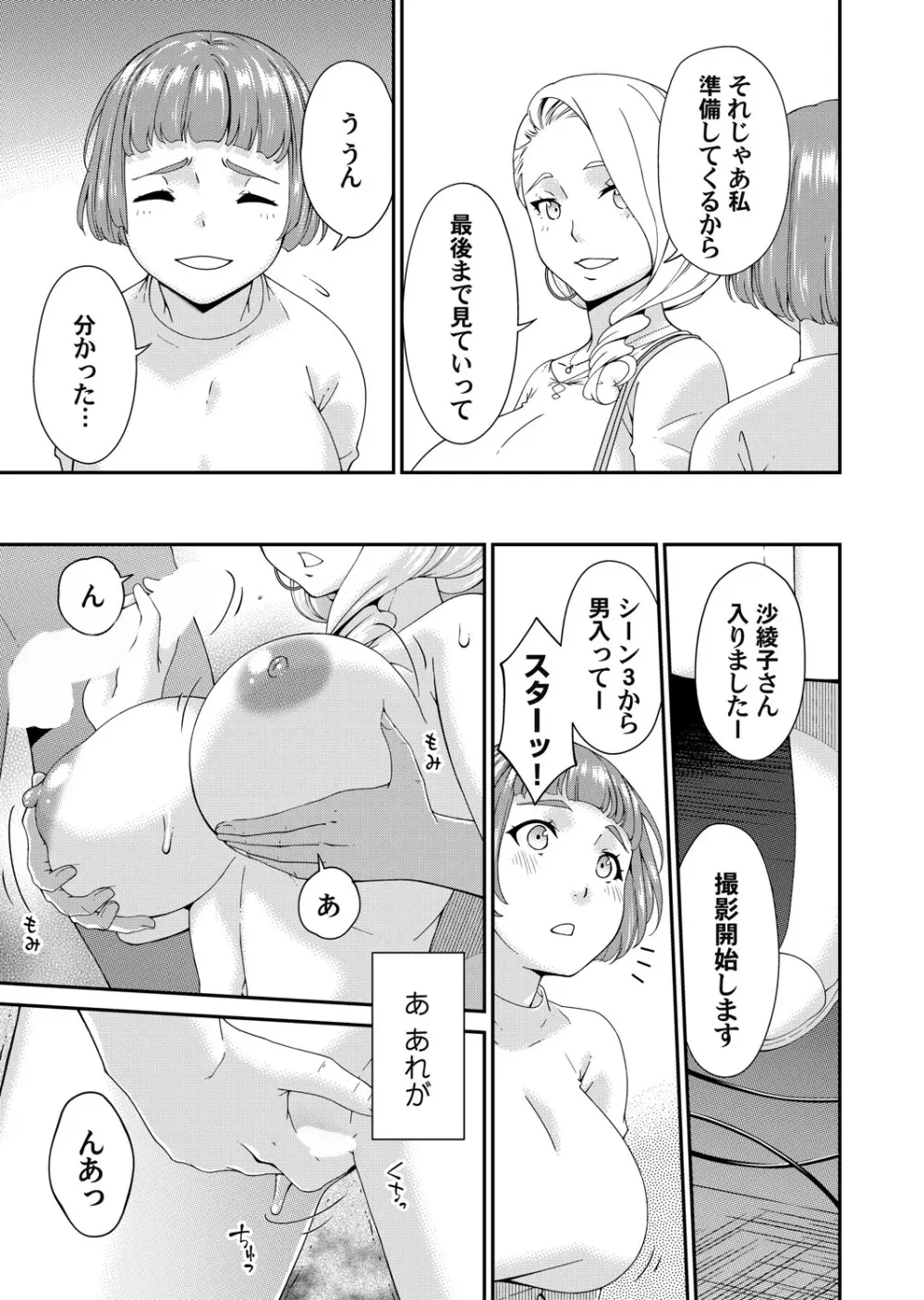 コミックマグナム Vol.193 126ページ