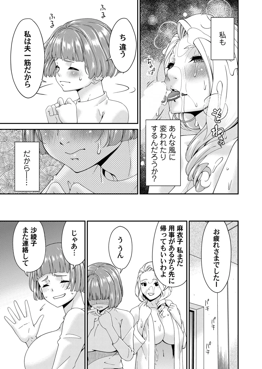 コミックマグナム Vol.193 128ページ
