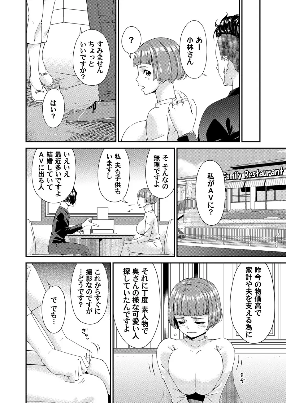 コミックマグナム Vol.193 129ページ