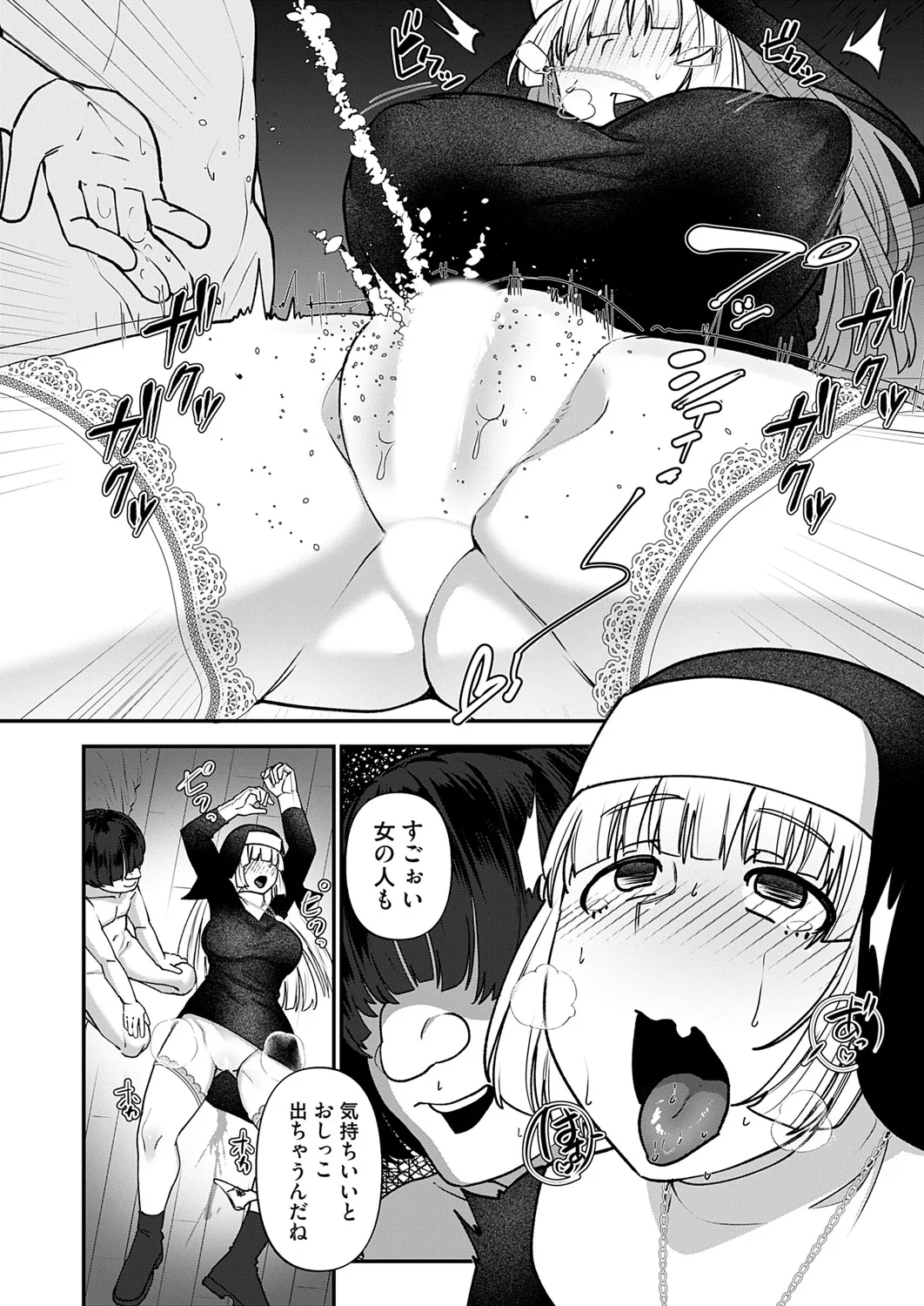 コミックマグナム Vol.193 13ページ