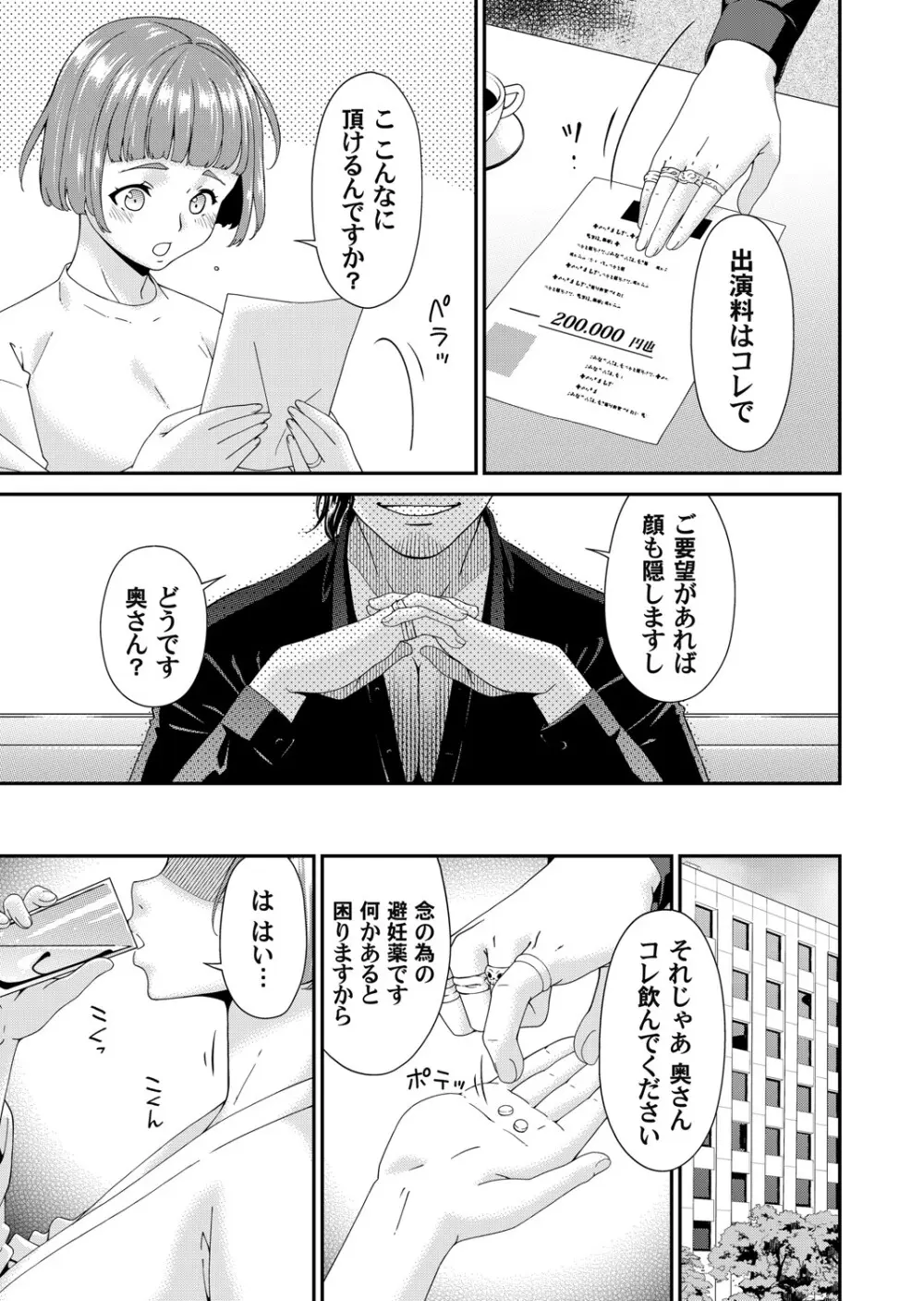 コミックマグナム Vol.193 130ページ