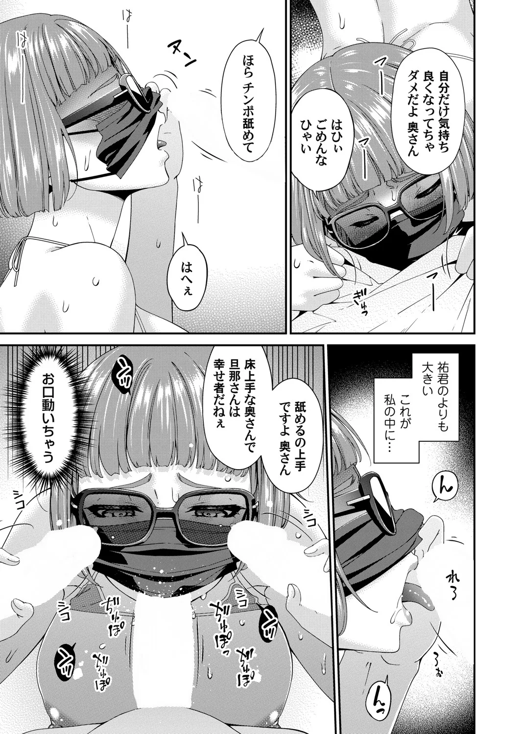 コミックマグナム Vol.193 134ページ