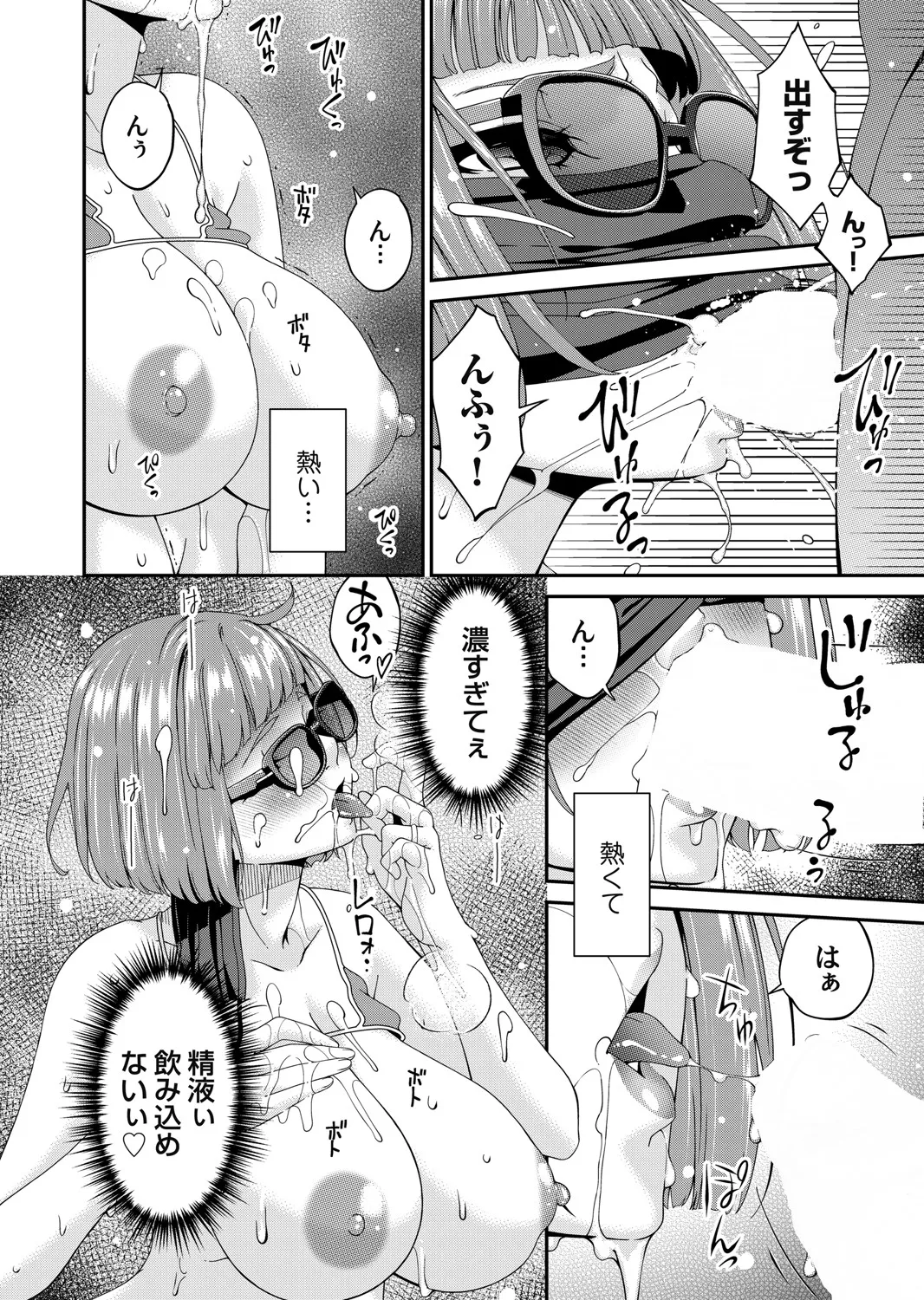 コミックマグナム Vol.193 135ページ