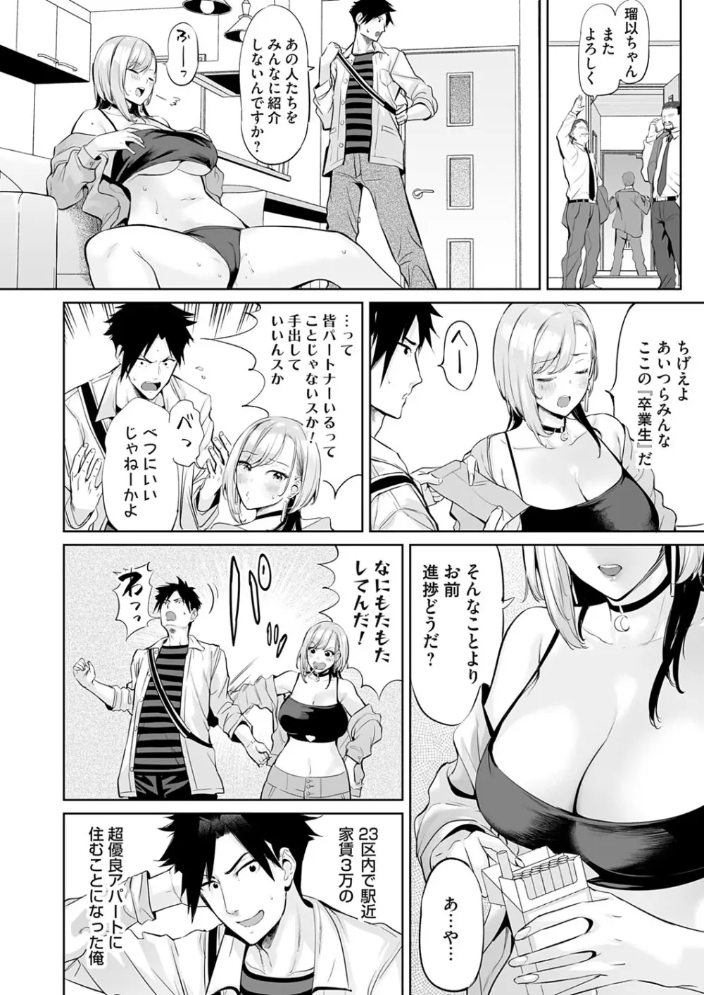 コミックマグナム Vol.193 141ページ