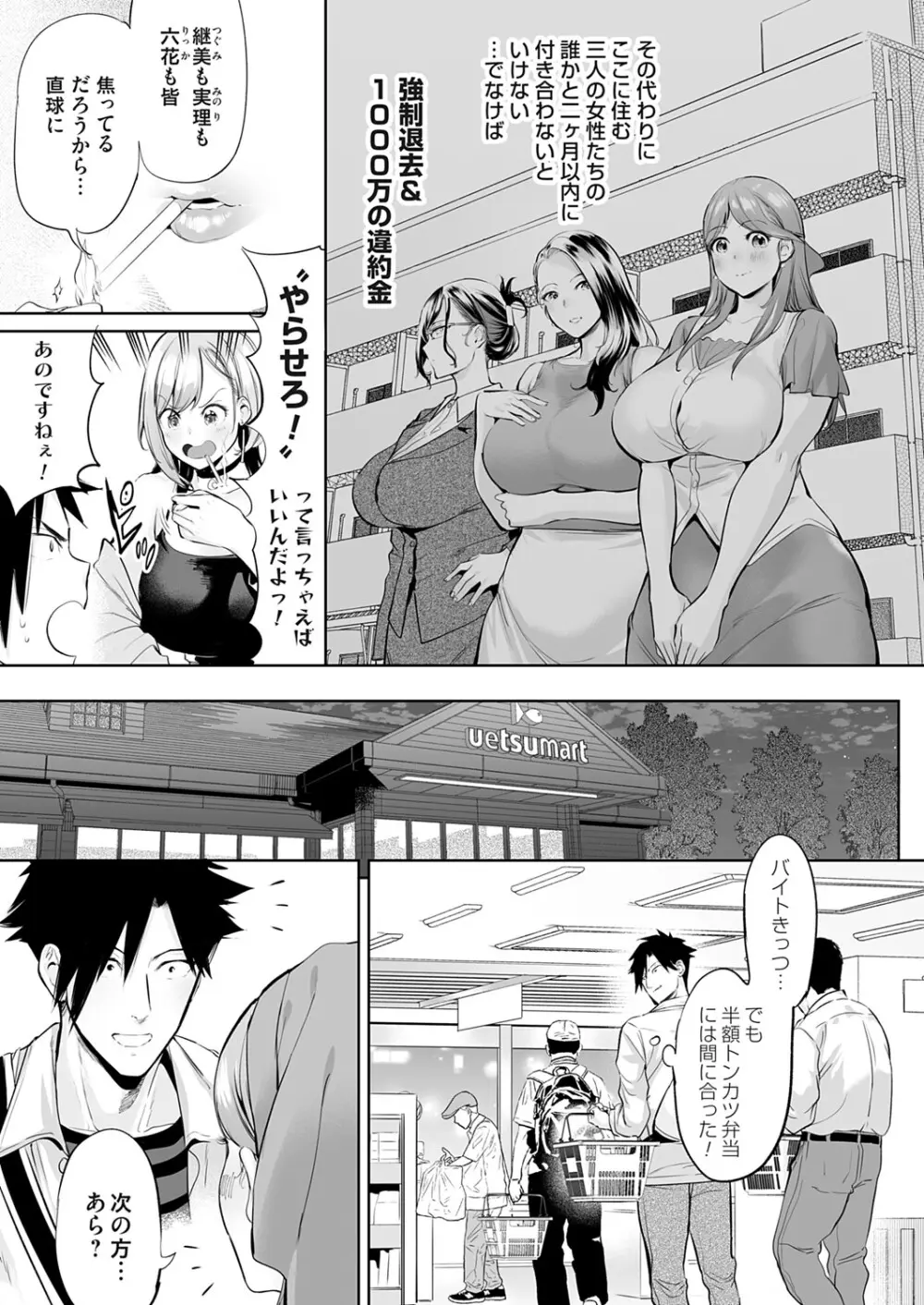 コミックマグナム Vol.193 142ページ