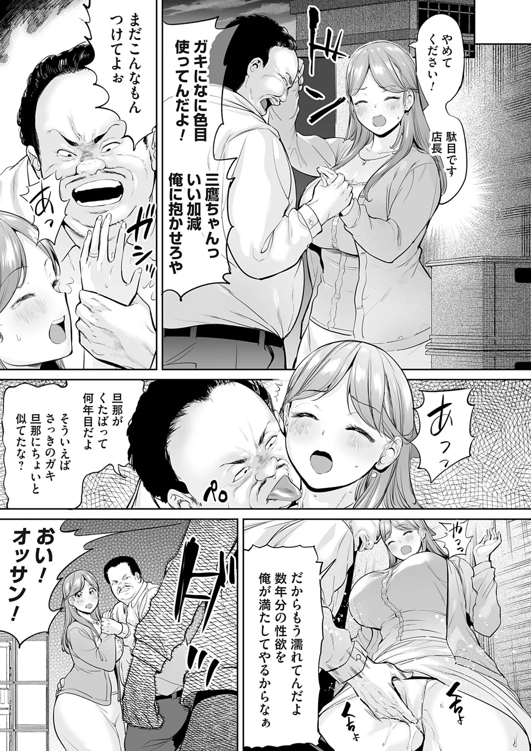 コミックマグナム Vol.193 144ページ