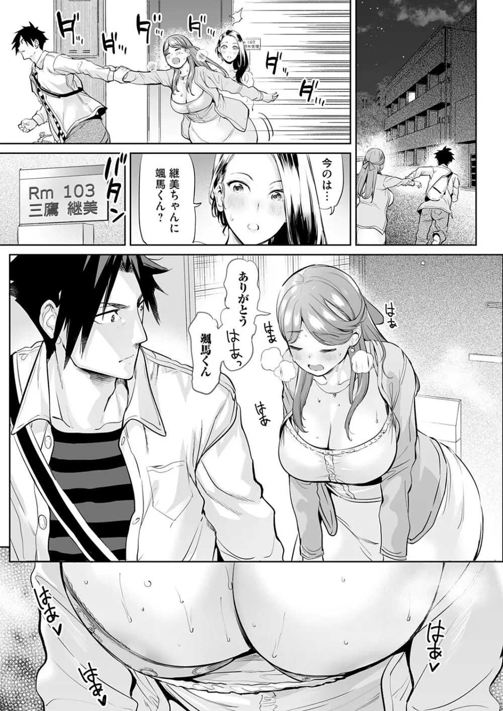 コミックマグナム Vol.193 146ページ