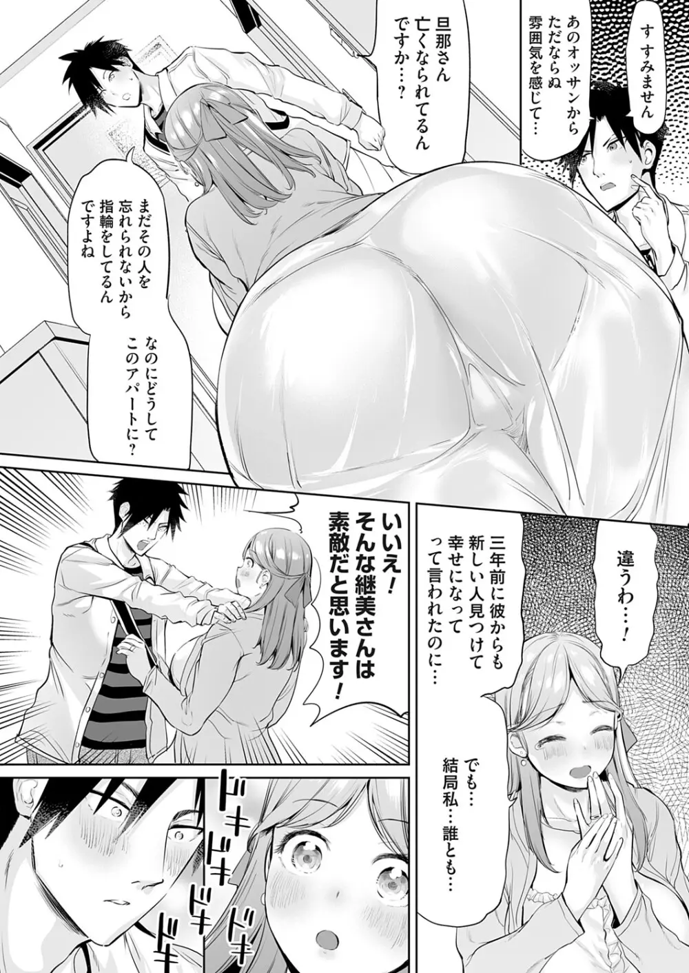 コミックマグナム Vol.193 147ページ