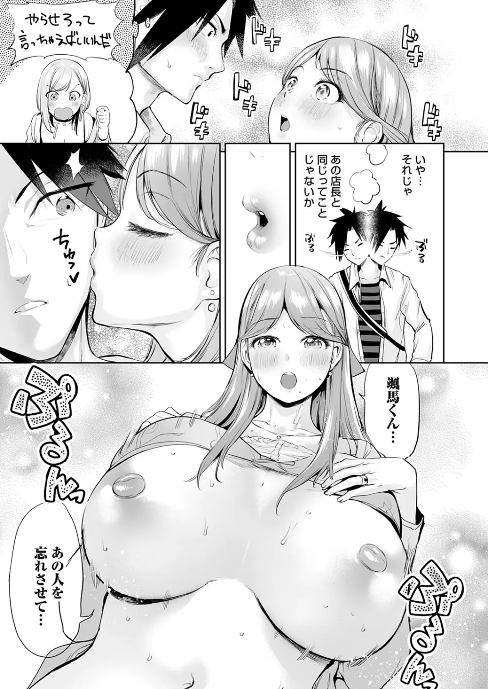 コミックマグナム Vol.193 148ページ
