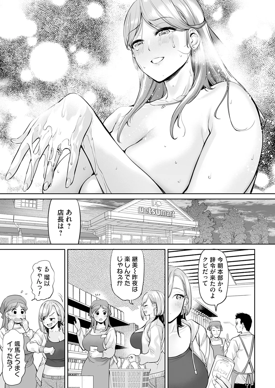 コミックマグナム Vol.193 160ページ