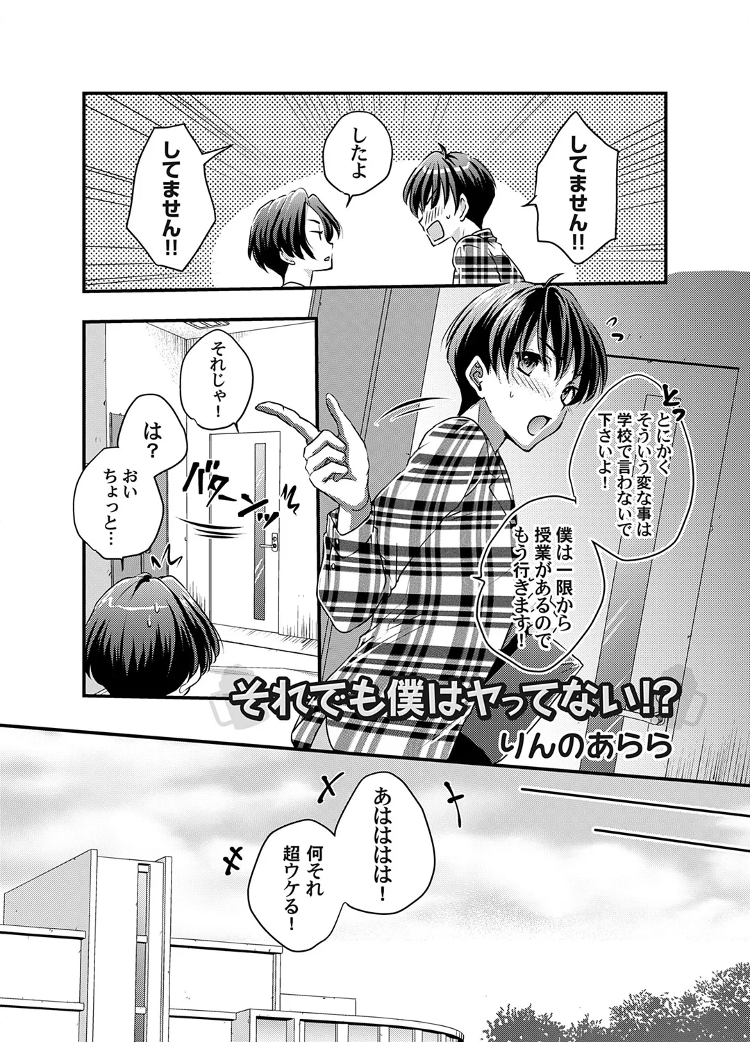 コミックマグナム Vol.193 165ページ