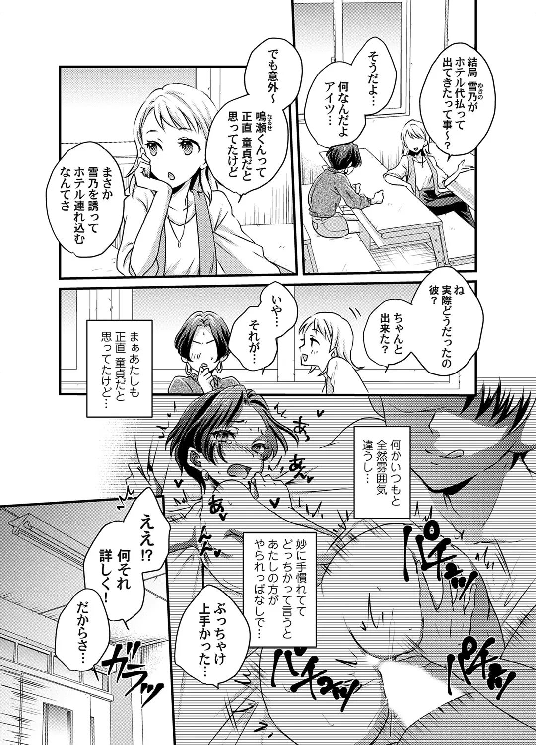 コミックマグナム Vol.193 166ページ