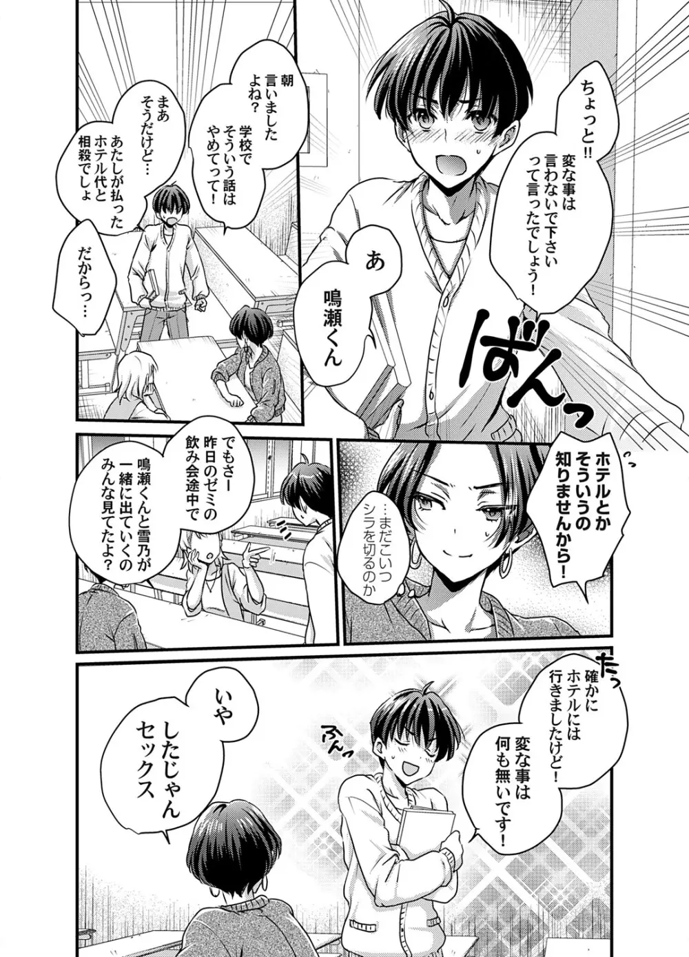 コミックマグナム Vol.193 167ページ