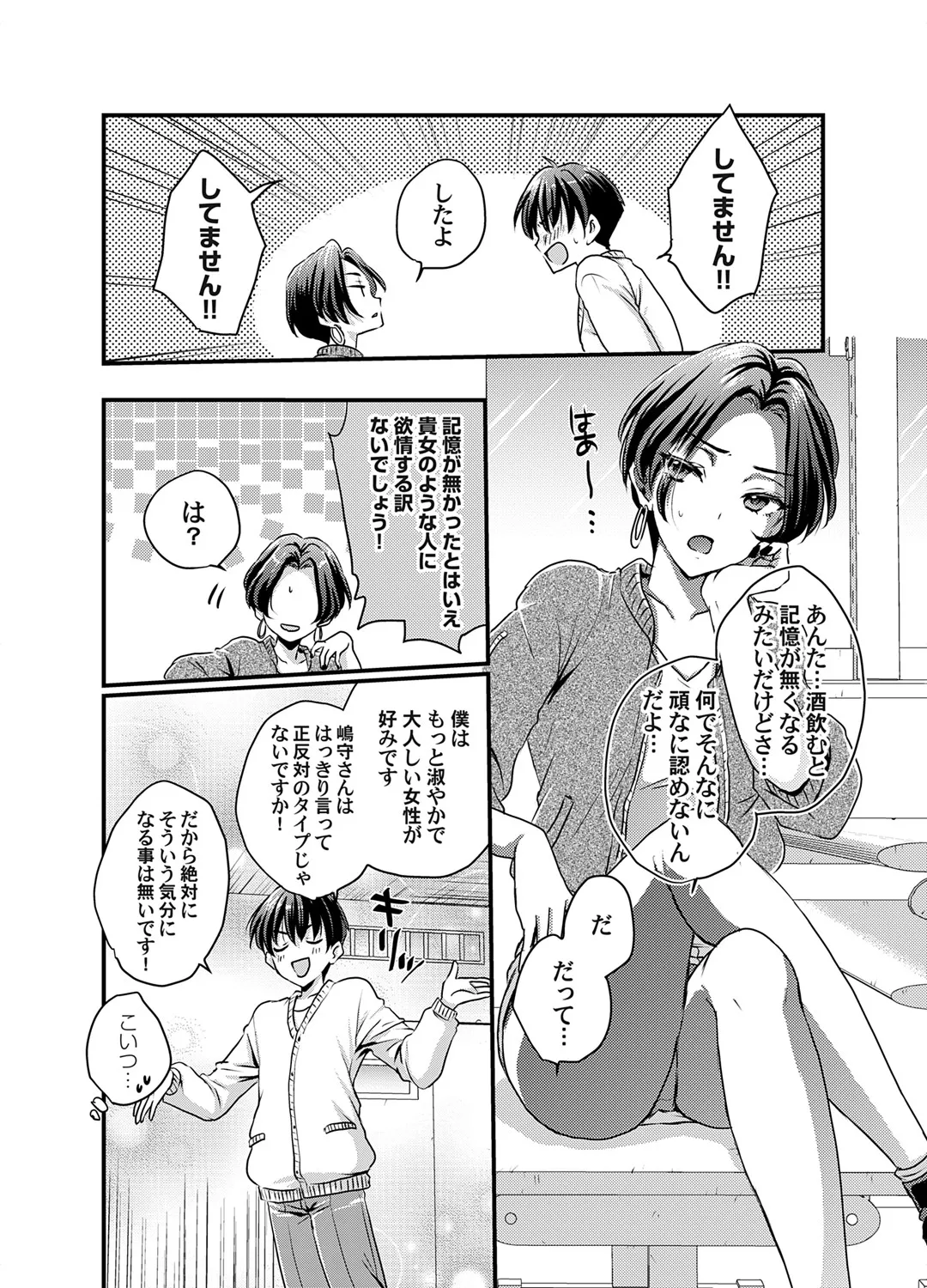 コミックマグナム Vol.193 168ページ