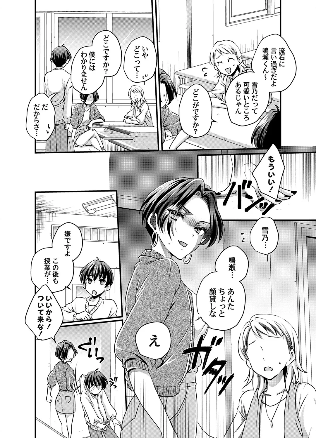コミックマグナム Vol.193 169ページ
