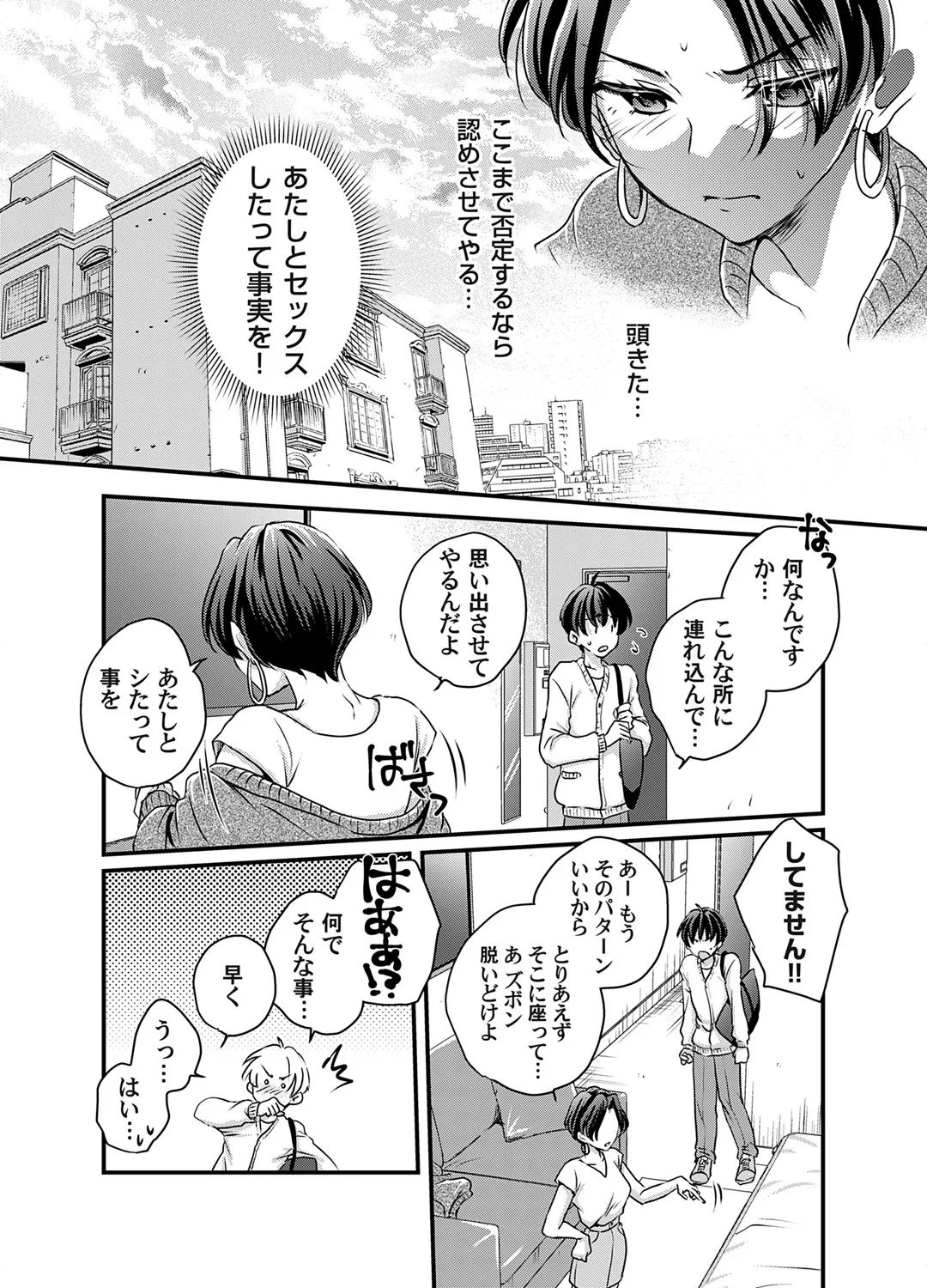コミックマグナム Vol.193 170ページ