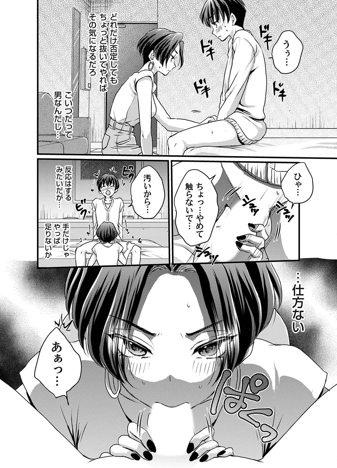 コミックマグナム Vol.193 171ページ