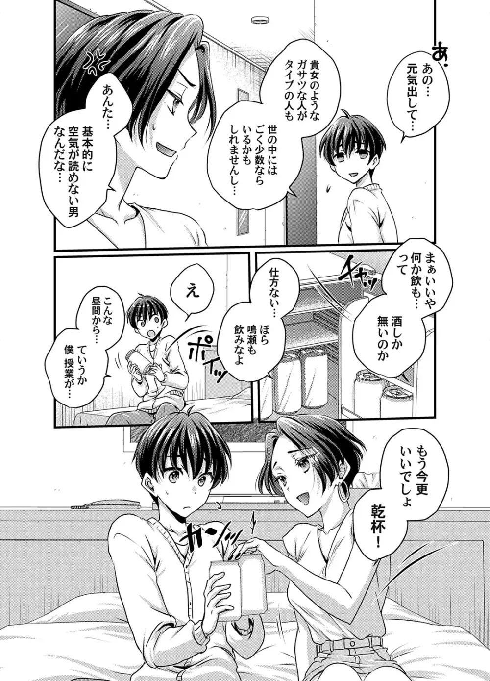 コミックマグナム Vol.193 177ページ