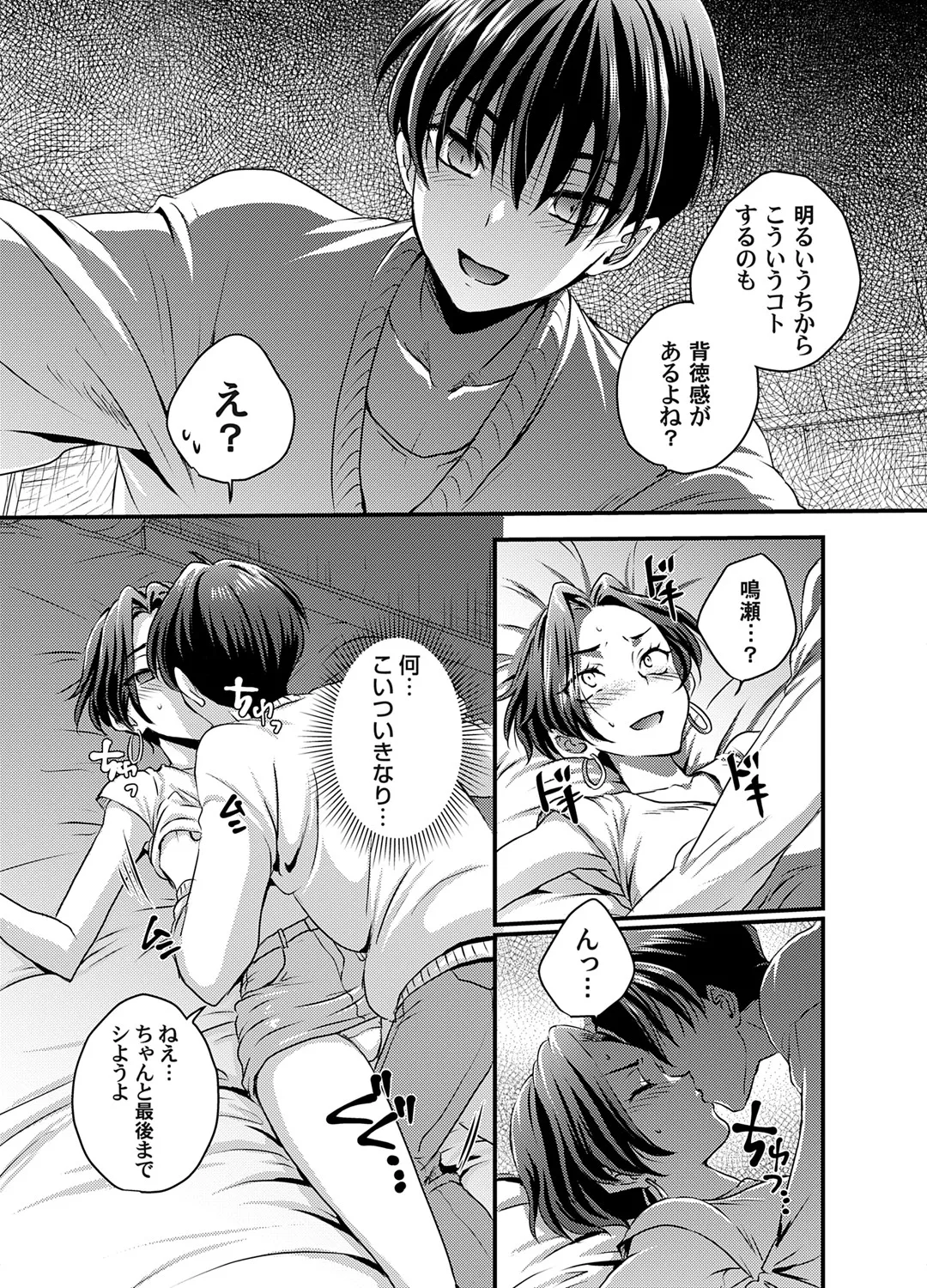 コミックマグナム Vol.193 179ページ