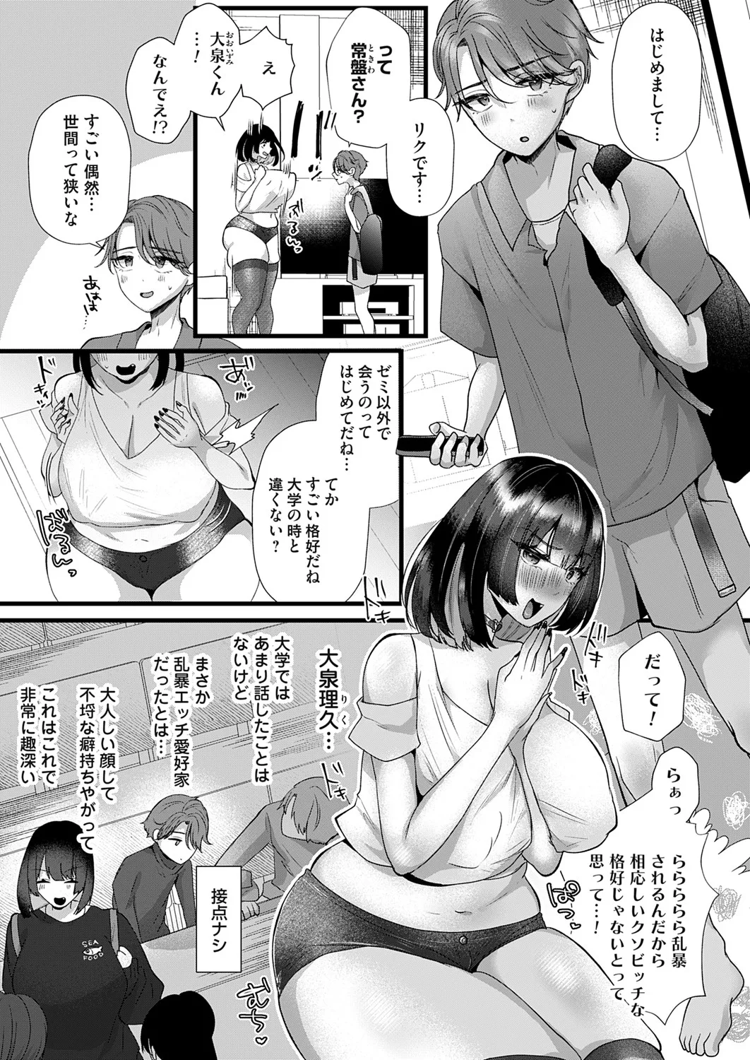 コミックマグナム Vol.193 28ページ