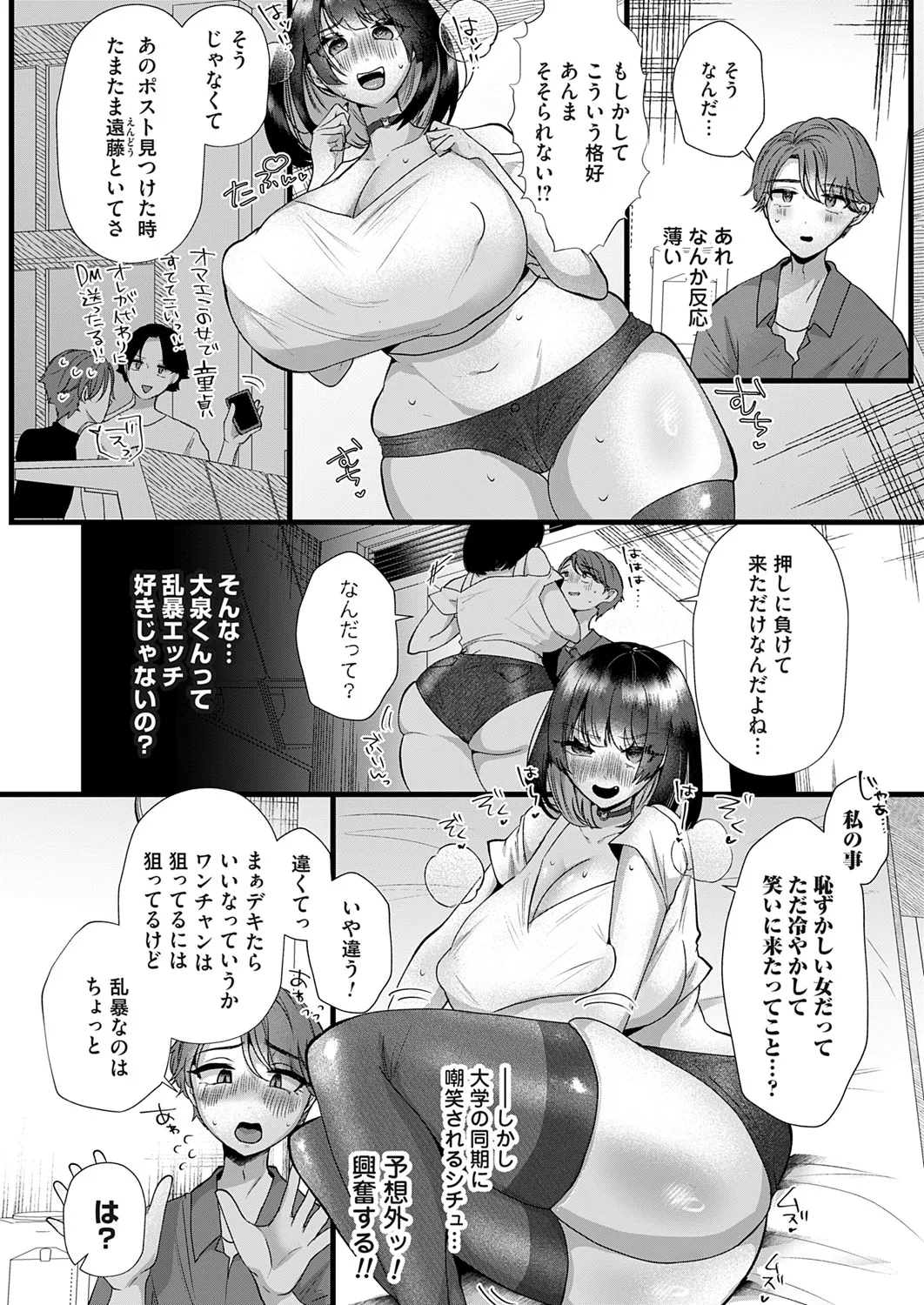 コミックマグナム Vol.193 29ページ