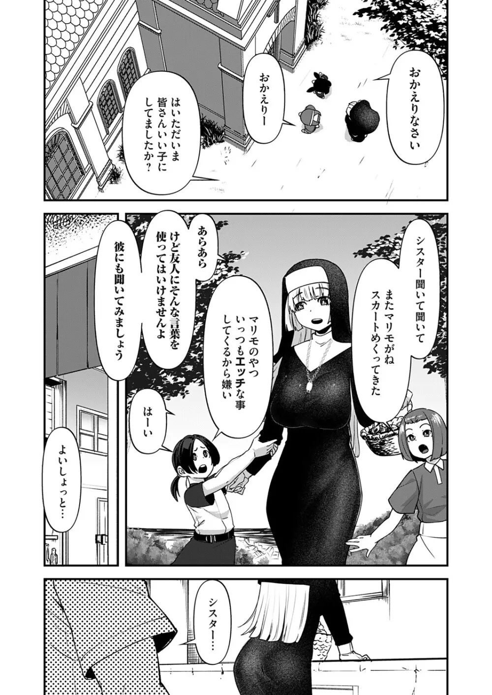 コミックマグナム Vol.193 3ページ