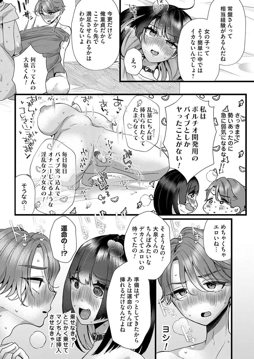 コミックマグナム Vol.193 40ページ