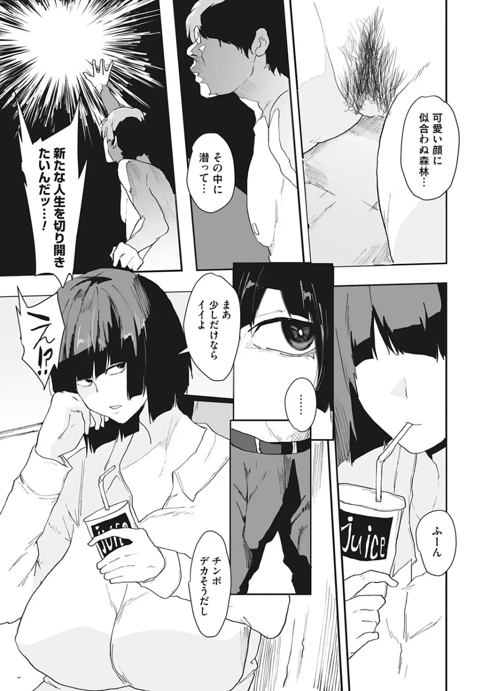 コミックマグナム Vol.193 54ページ