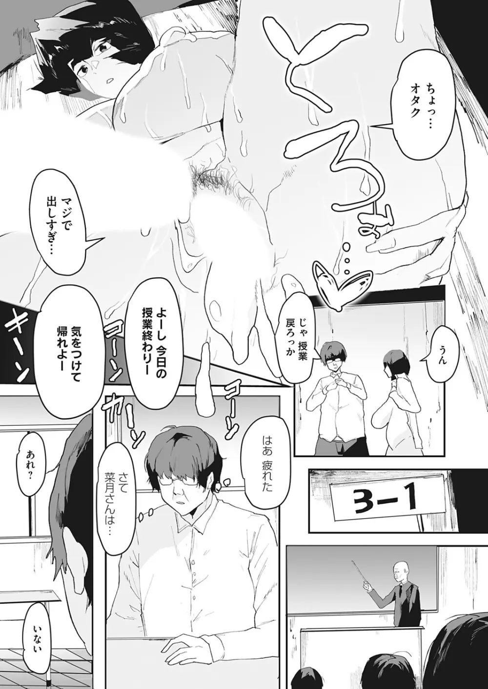 コミックマグナム Vol.193 60ページ